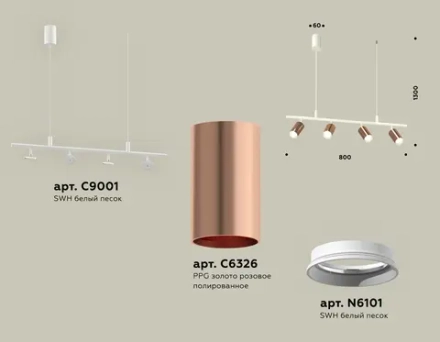 Комплект подвесного поворотного светильника XB9001300/4 SWH/PPG белый песок/золото розовое полированное MR16 GU5.3 (С9001, С6326, N6101)