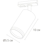 Трековый светильник Arte Lamp IMAI A2364PL-1BK, 1хGU10