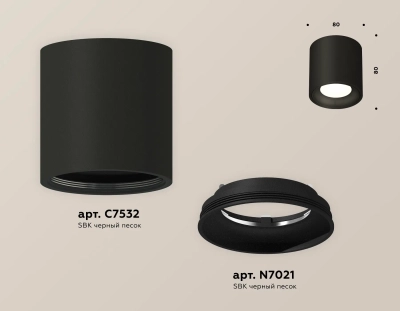 Комплект накладного светильника XS7532010 SBK черный песок MR16 GU5.3 (C7532, N7021)