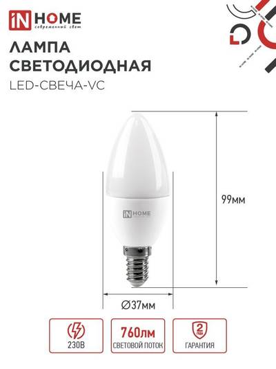 Лампа светодиодная LED-СВЕЧА-VC 8Вт свеча 4000К нейтр. бел. E14 760лм 230В IN HOME 4690612020433
