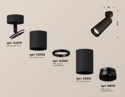 Комплект поворотного светильника XM6313011 SBK/PBK черный песок/черный полированный MR16 GU5.3 (A2210, C6302, A2061, C6313, N6131)