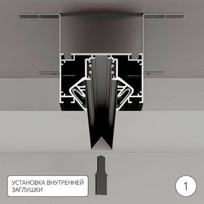 Магнитный шинопровод для натяжного потолка Arte Lamp LINEA-ACCESSORIES A474306