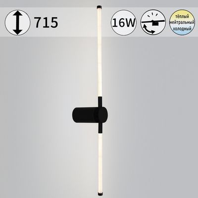 04295-0.2-720 светильник настенный