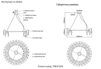 Люстра Crystal Lux TREVI SP8 BRASS 3220/308
