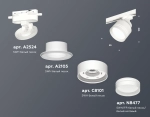 Комплект трекового светильника с акрилом XT8101026 SWH/FR белый песок/белый матовый GX53 (A2524, A2105, C8101, N8477)