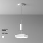 Потолочный светильник Zon 4000K 36W 120°, C032CL-36W4K-SQ-W. TM Maytoni