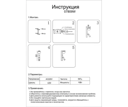 Настенный светильник Грета черный W9*12 h22 Led 7W+3W (4000K)