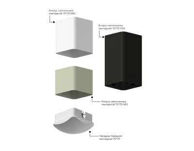 Корпус светильника накладной для насадок 70*70mm C7812 SWH белый песок 70*70*H80mm MR16 GU5.3