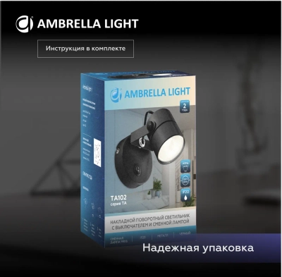 Накладной поворотный светильник с выключателем TA102 BK черный GU10 D80*130*D60
