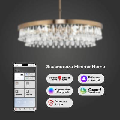 Умная потолочная люстра с хрусталем 60165/6 латунь