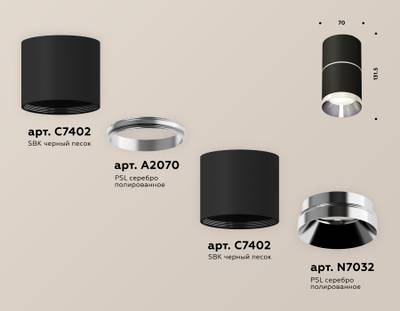 Комплект накладного светильника XS7402141 SBK/PSL черный песок/серебро полированное MR16 GU5.3 (C7402, A2070, C7402, N7031)