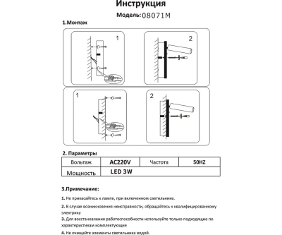 08071M,01 Бра встраиваемое Ризи белый w16,5*6,5 h16,5 Led 3W (3000K)