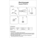 07826-40,10 Подвес Дейси розовый d40 h150 E27 1*40W