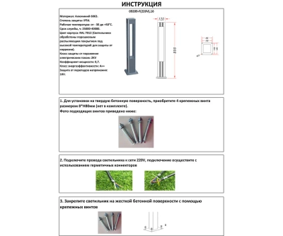 09209-F(220V),16(10) Светильник уличный Аврил серый 220V w12*12 h80 Led 5W (4000K) Декоративная подсветка розовая.
