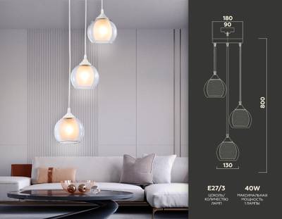 Подвесной светильник TR3540/3 WH/CL/FR белый/прозрачный/белый матовый E27*3 max 40W D281*800
