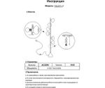 08480-F,19 Торшер Эвелин черный d30 h165 E14 6*4W