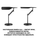 359541 LEDO NT25 322 черный Лампа настольная диммир. со сменой цвет. темпер. (управление- сенсор) IP20 LED 14W 100-240V 2700К\4000К\6000К ALA