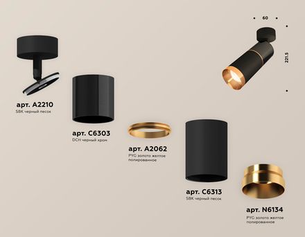 Комплект поворотного светильника XM6313014 SBK/DCH/PYG черный хром/черный песок/золото желтое полированное MR16 GU5.3 (A2210, C6303, A2062, C6313, N6134)