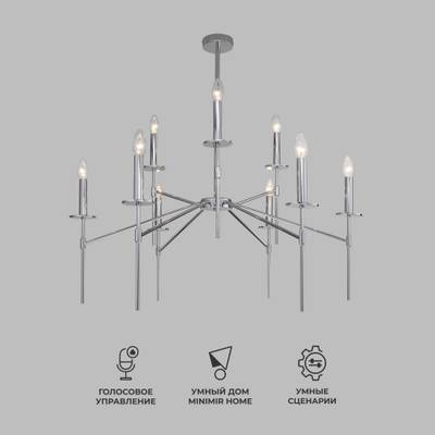 Умная потолочная люстра 60142/9 хром
