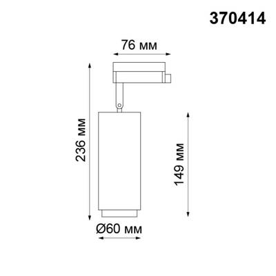 370414 PORT NT19 128 черный Светильник трековый однофазный трехжильный IP20 GU10 50W 220V PIPE