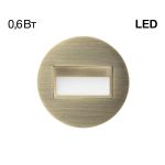 CLD007R3 Скалли Круг Бронза 1W*4000K