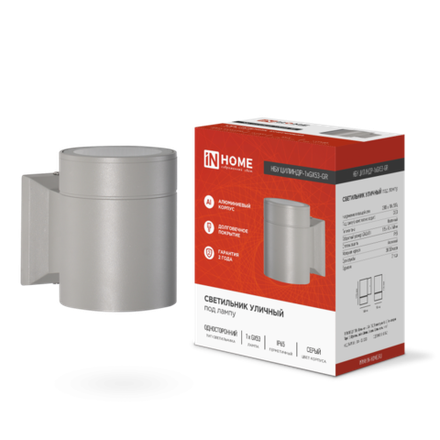 Светильник ЦИЛИНДР-1А-GX53 1GR GX53 IP65 230В уличный односторон. алюм. сер. IN HOME 4690612039329