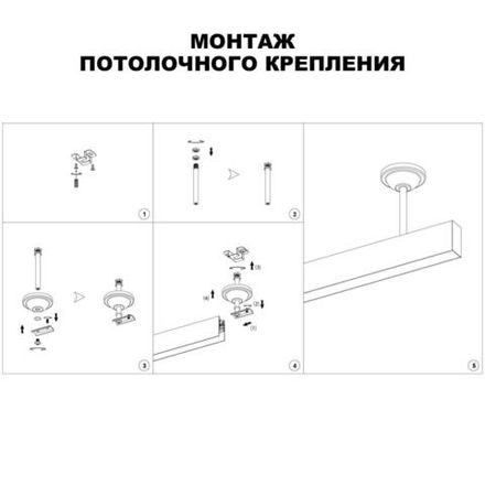 135252 SHINO NT24 000 белый Крепление потолочное для низковольтного шинопровода арт.135090-135093 IP20 FLUM
