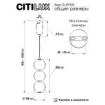 Citilux Балу CL207033 Подвесной светодиодный светильник
