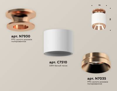 Комплект накладного светильника XS7510140 SWH/PPG белый песок/золото розовое полированное MR16 GU5.3 (N7930, C7510, N7035)