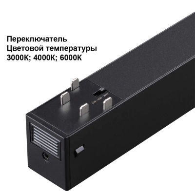 359958 PORT NT25 220 черный Трековый светильник с переключ. цв. темпер. IP20 LED 3000К\4000К\6000К 18W 90-240V VECTOR