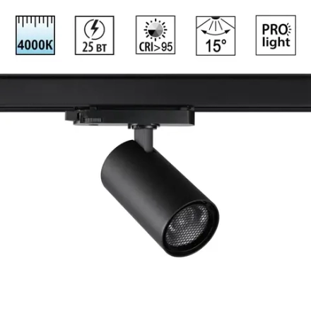 359572 PORT NT25 312 черный Светильник трехфазный трековый светодиодный IP20 LED 25W 4000K 220-240V HELIX