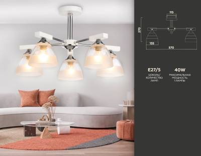 Подвесная люстра TR9093/5 WH/CH белый/хром E27*3 max 40W D570*270