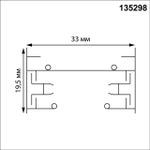 135298 PORT NT25 232 черный Однофазный двухжильный шинопровод с токопроводом и заглушкой 3м IP20 220V BASE