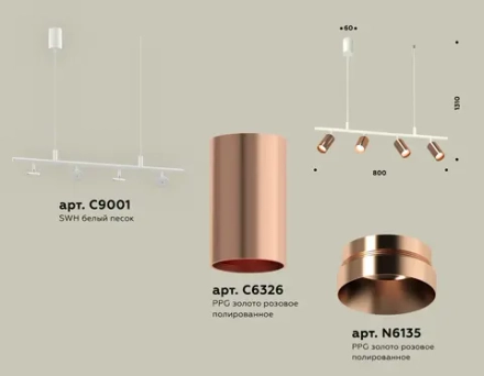 Комплект подвесного поворотного светильника XB9001330/4 SWH/PPG белый песок/золото розовое полированное MR16 GU5.3 (С9001, С6326, N6135)