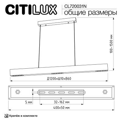 CL720031N EDGE-60 Черный Подвес