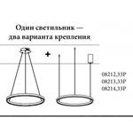 08212,33P(3000K) Подвес Тор матовое золото d40 h150 Led 24W (3000K) 2 типа крепления