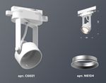 Комплект трекового однофазного светильника XT6601002 WH/PSL белый/серебро полированное MR16 GU10 (C6601, N6104)