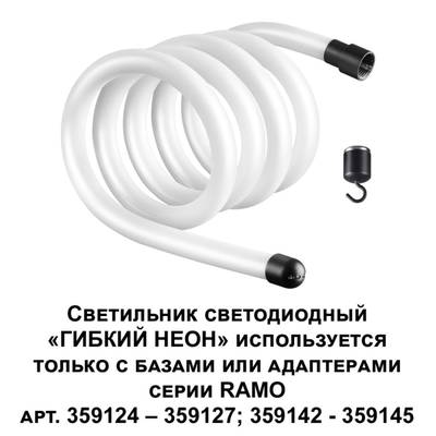 359130 KONST NT23 188 черный Светильник светодиодный IP20 LED 3000K 25W 170-265V 2500Лм RAMO