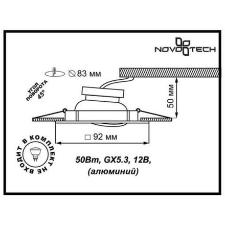 369637 SPOT NT12 288 белый Встраиваемый ПВ светильник IP20 GX5.3 50W 12V BELL