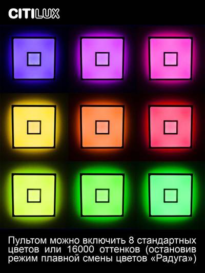 Citilux Старлайт Смарт CL703AK81G RGB Умная люстра Матовый Хром