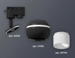 Комплект трекового светильника XT1102072 SBK/FR черный песок/белый матовый MR16 GU5.3 LED 3W 4200K (A2521, C1102, N7170)