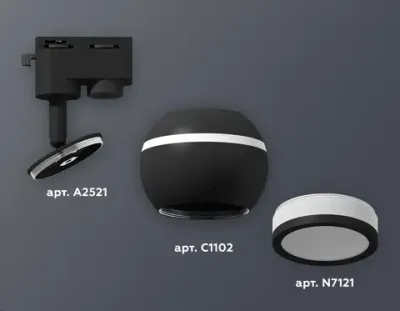 Комплект трекового светильника XT1102075 SBK/FR черный песок/белый матовый MR16 GU5.3 LED 3W 4200K (A2521, C1102, N7121)