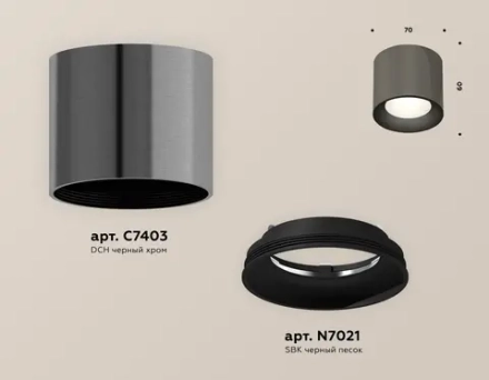 Комплект накладного светильника XS7403003 DCH/SBK черный хром/черный песок MR16 GU5.3 (C7403, N7021)