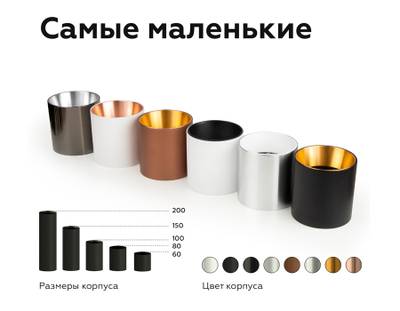 Корпус светильника накладной для насадок D60mm C6304 SCF кофе песок D60*H60mm MR16 GU5.3