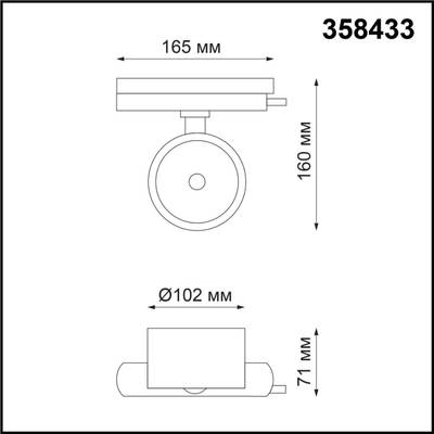 358433 PORT NT20 123 черный Светильник трековый однофазный трехжильный IP20 LED 4000K 20W 220-240V PIRUM