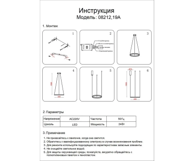 08212,19A(4000K) Подвес Тор черный d40 h150 Led 23W (4000K) 2 типа крепления