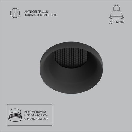Точечный встраиваемый светильник Arte Lamp DUCRE A8094PL-1BK, 1хGU10