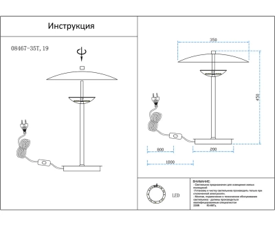 08467-35T,19 Настольная лампа Синди черный d35 h46 Led 6W (4000K)