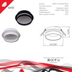 53025-9.0-001RLD GX53 BK светильник точ.