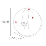 Бра Arte Lamp ELECTRA A8232AP-1WH, LED